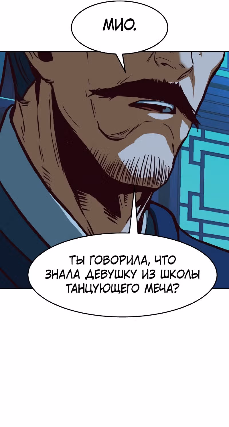 Ночной Клинок — Том 1 · Глава 13, страница 127