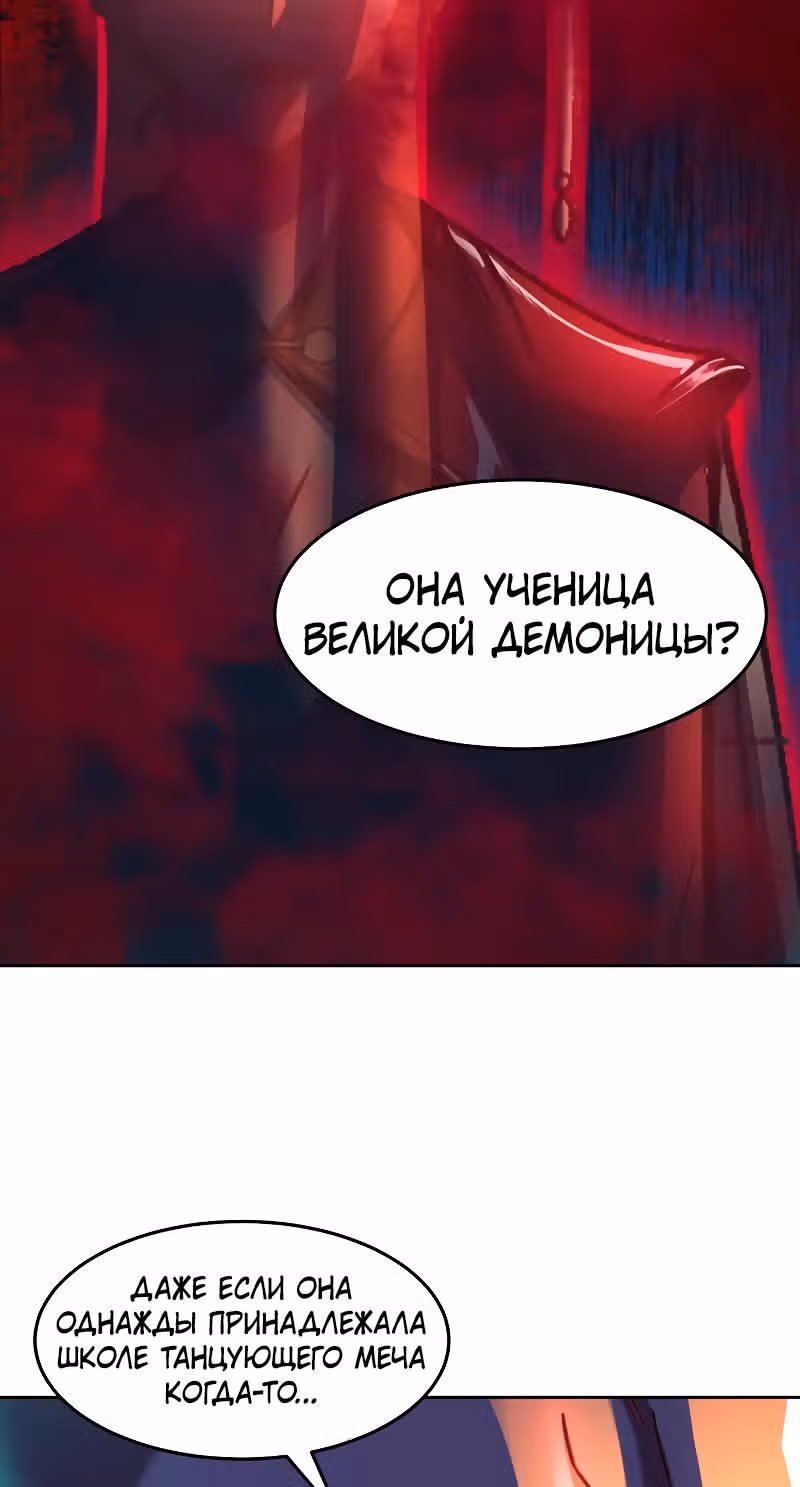 Ночной Клинок — Том 1 · Глава 13, страница 131