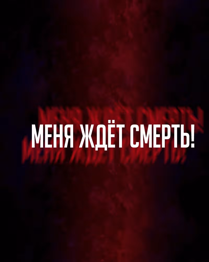 Ночной Клинок — Том 1 · Глава 13, страница 23