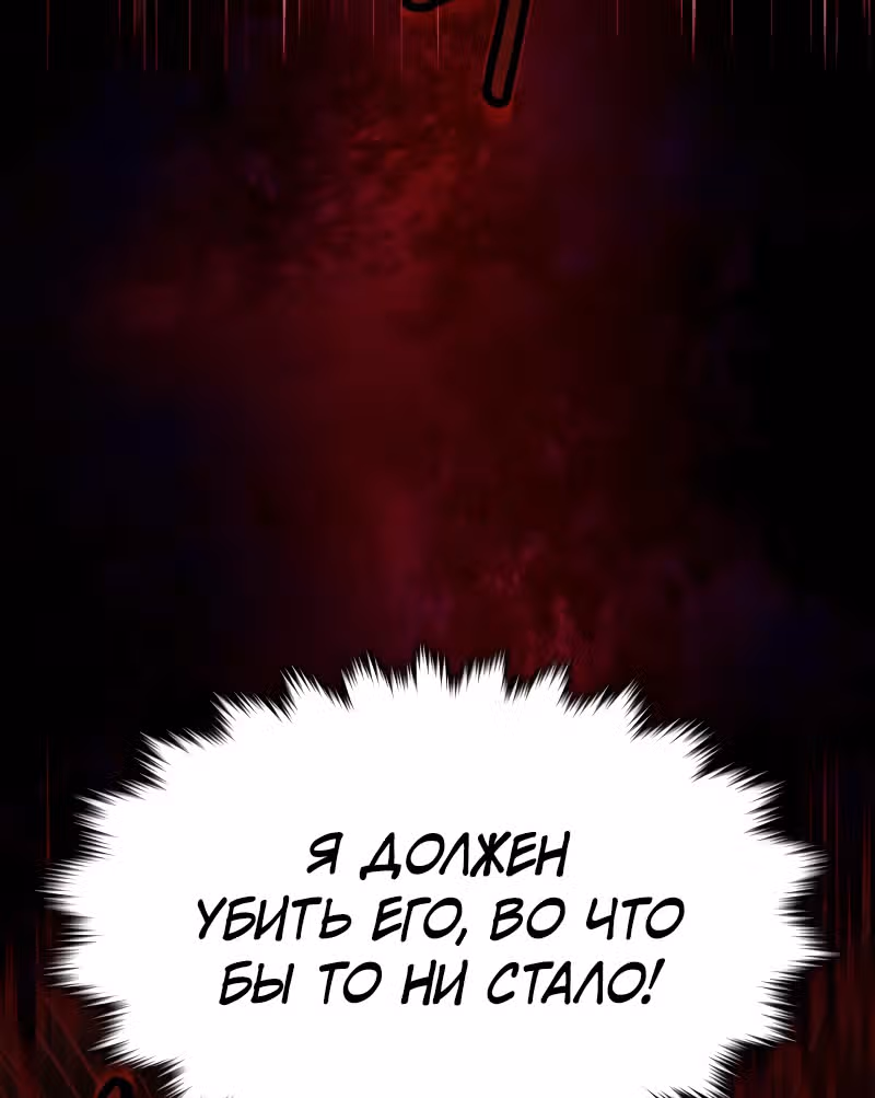 Ночной Клинок — Том 1 · Глава 13, страница 25