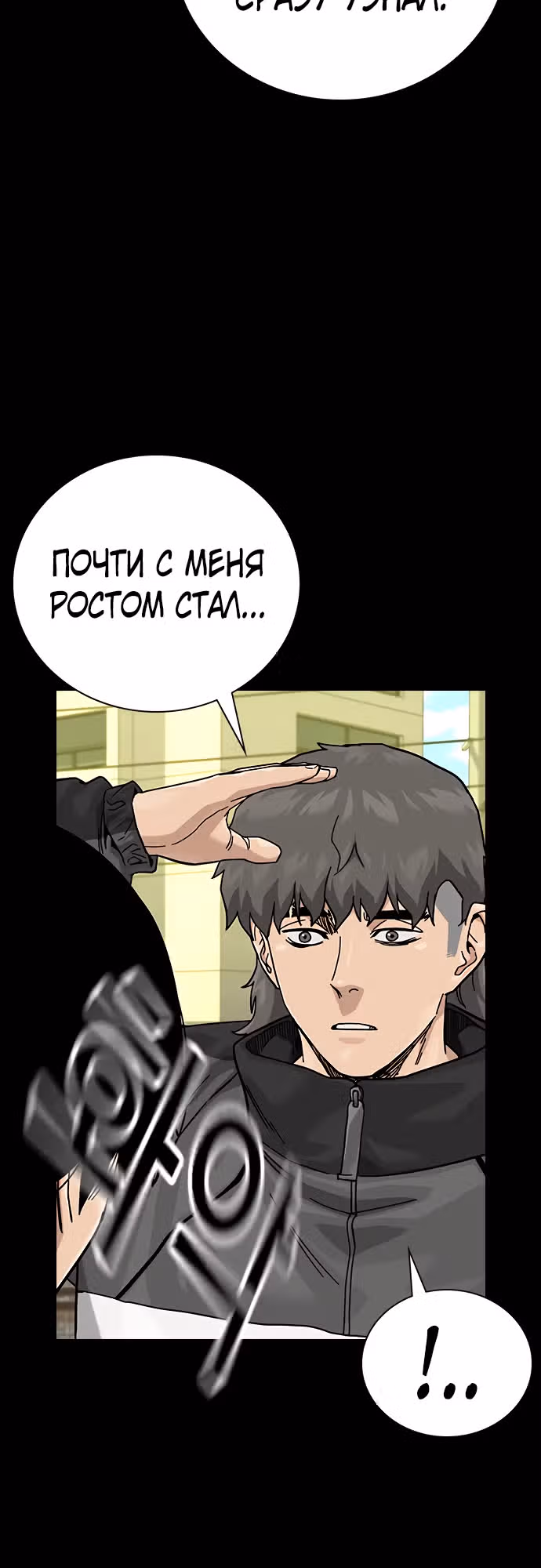Чтобы не умереть — Том 2 · Глава 88, страница 18