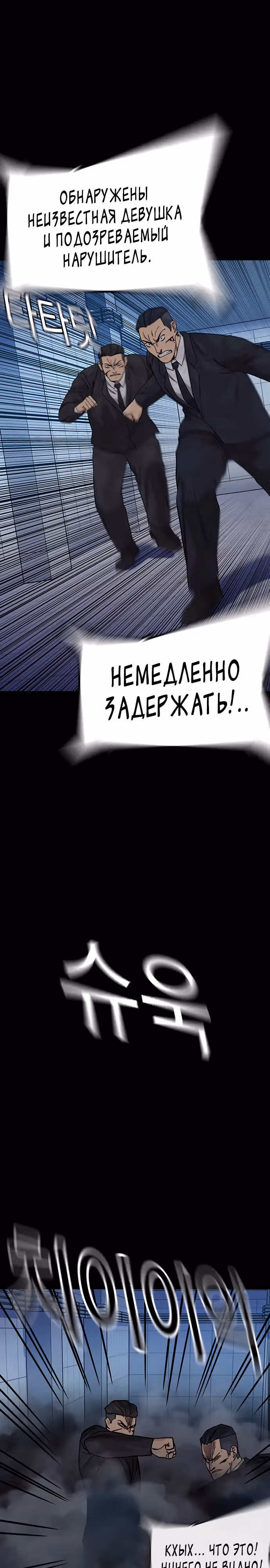 Чтобы не умереть — Том 2 · Глава 88, страница 48