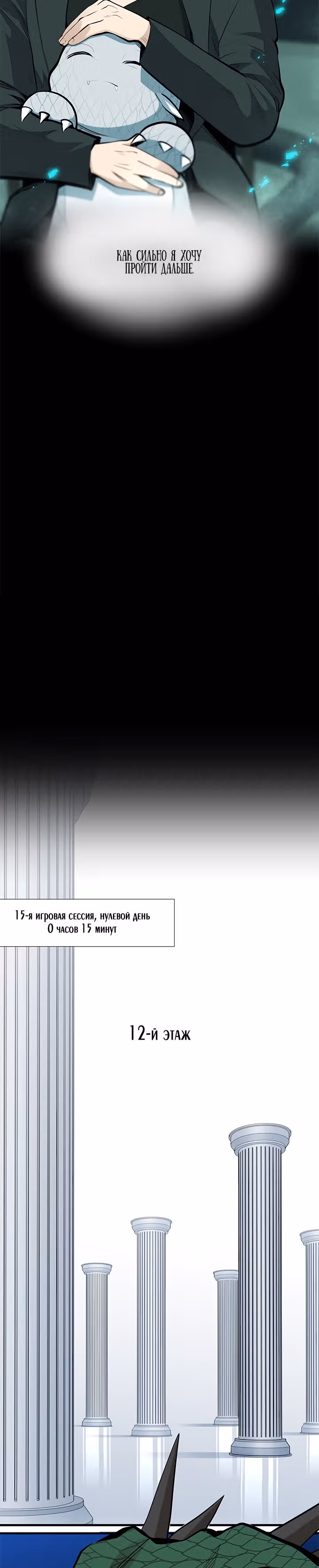 Невероятное обучение — Том 1 · Глава 63, страница 24