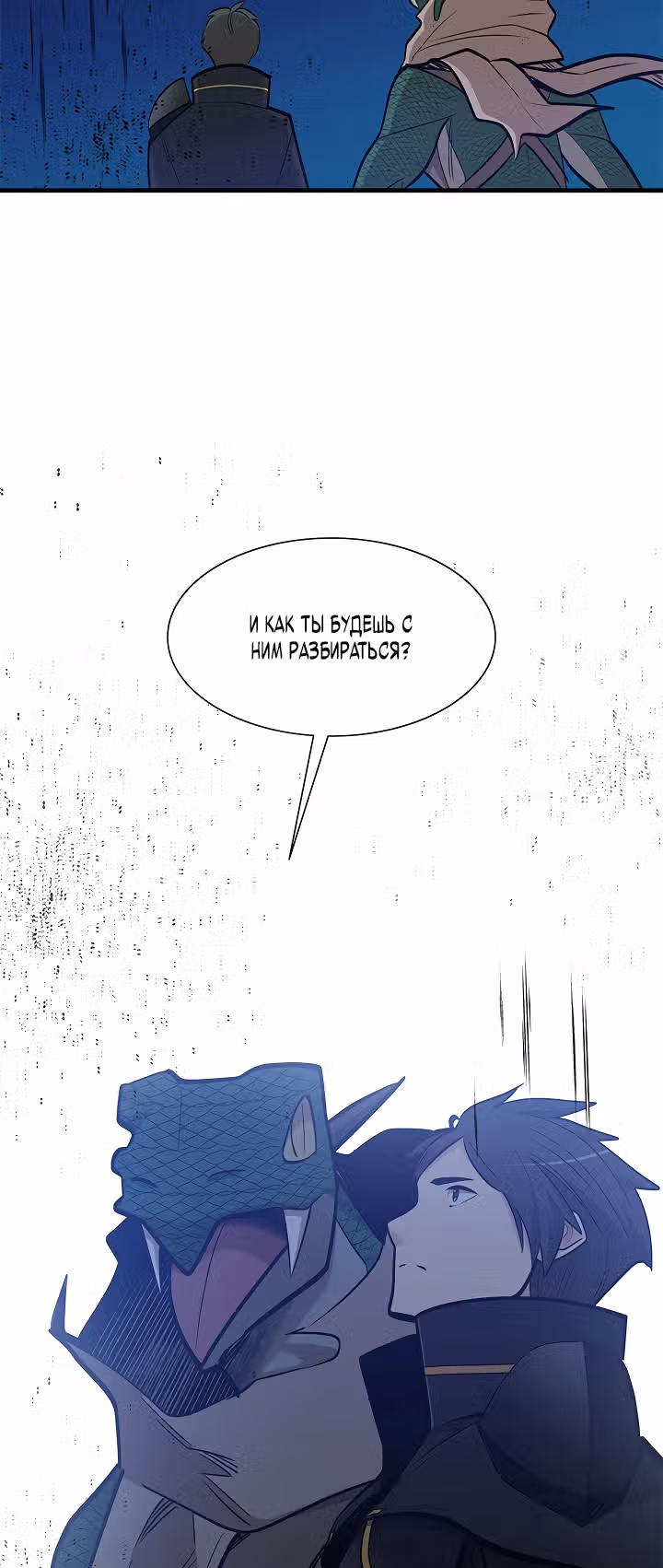 Невероятное обучение — Том 1 · Глава 63, страница 39