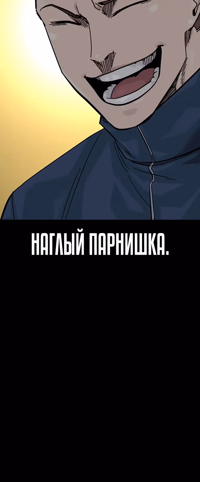 Чтобы не умереть — Том 2 · Глава 89, страница 60