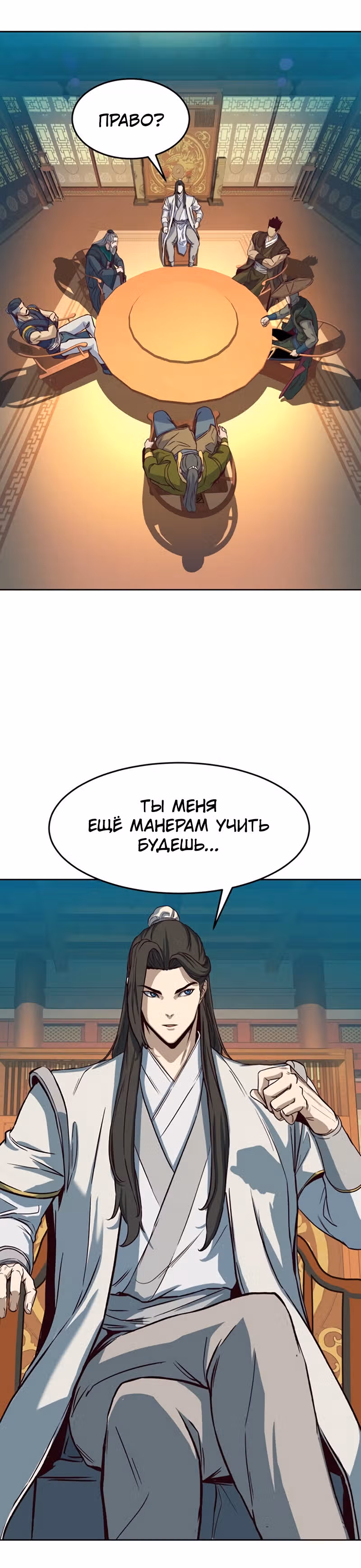 Ночной Клинок — Том 1 · Глава 14, страница 62