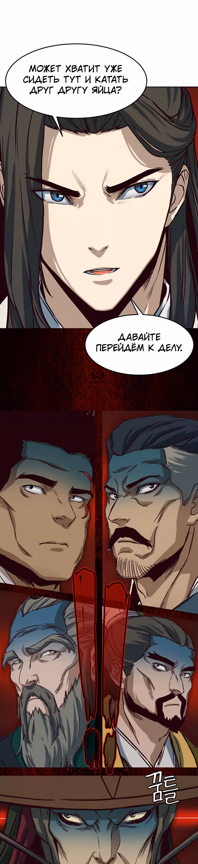 Ночной Клинок — Том 1 · Глава 14, страница 63