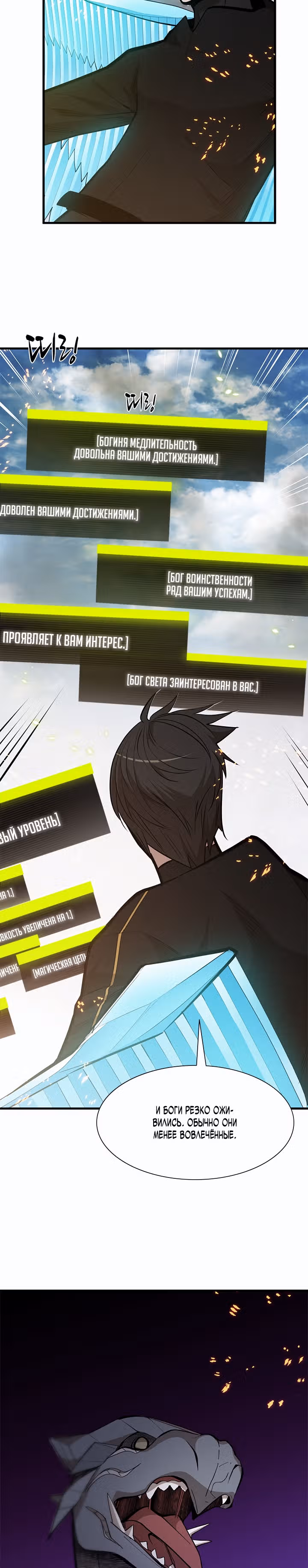 Невероятное обучение — Том 1 · Глава 66, страница 3