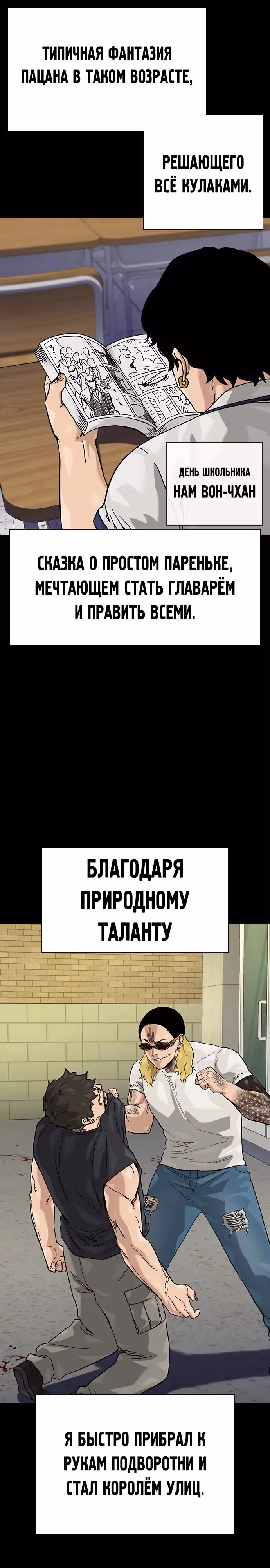 Чтобы не умереть — Том 2 · Глава 90, страница 6