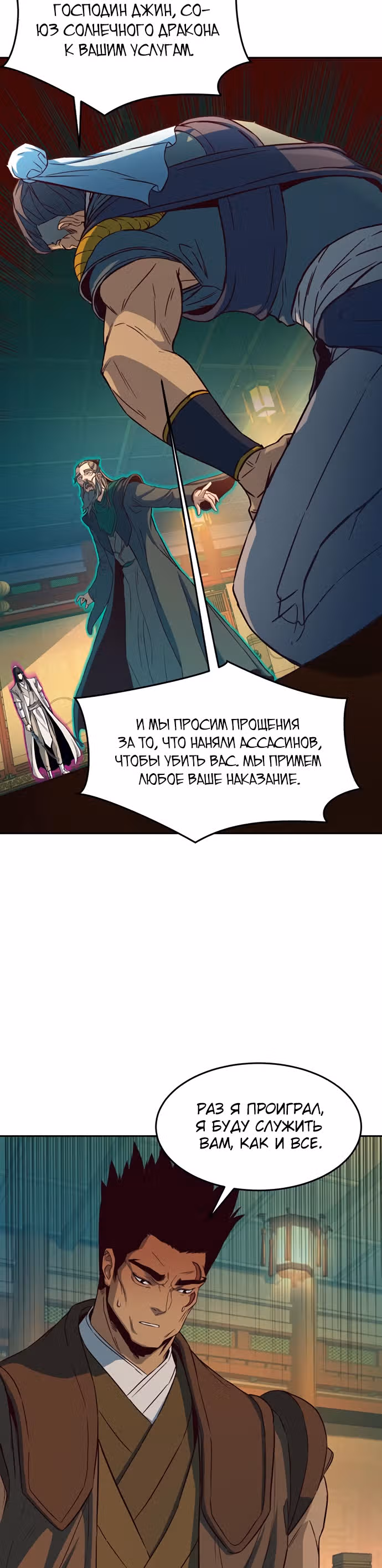 Ночной Клинок — Том 1 · Глава 15, страница 56