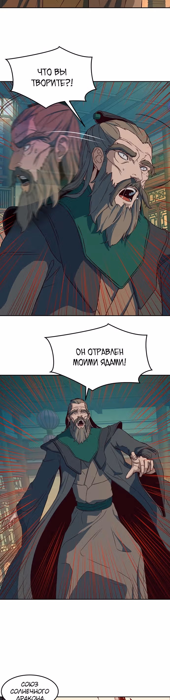 Ночной Клинок — Том 1 · Глава 15, страница 57