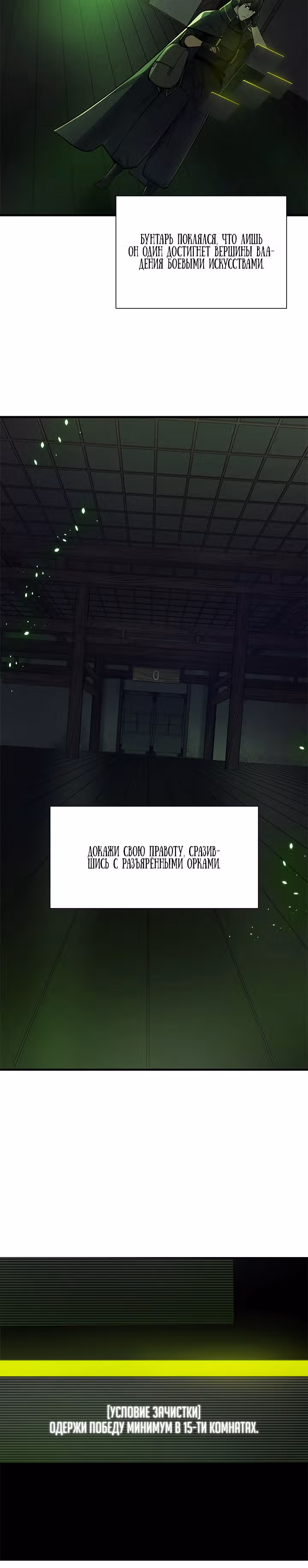 Невероятное обучение — Том 1 · Глава 69, страница 22