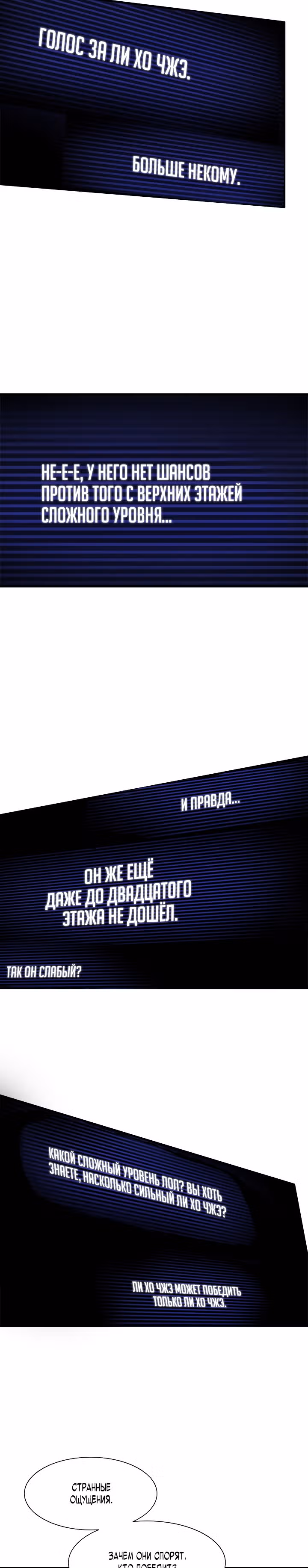 Невероятное обучение — Том 1 · Глава 70, страница 31