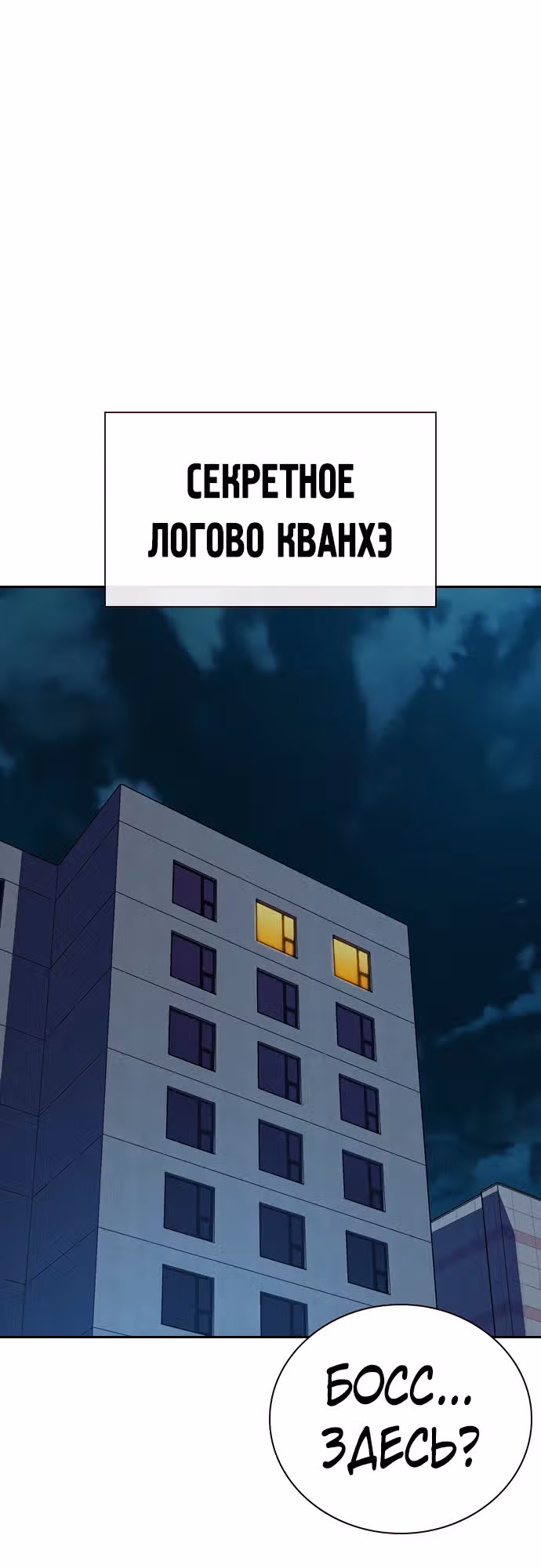 Чтобы не умереть — Том 2 · Глава 91, страница 17