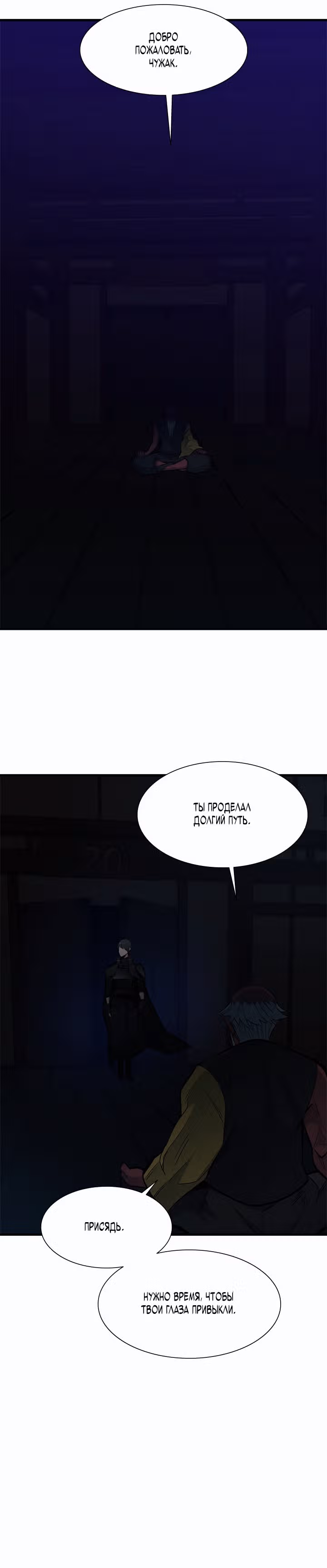 Невероятное обучение — Том 1 · Глава 72, страница 8