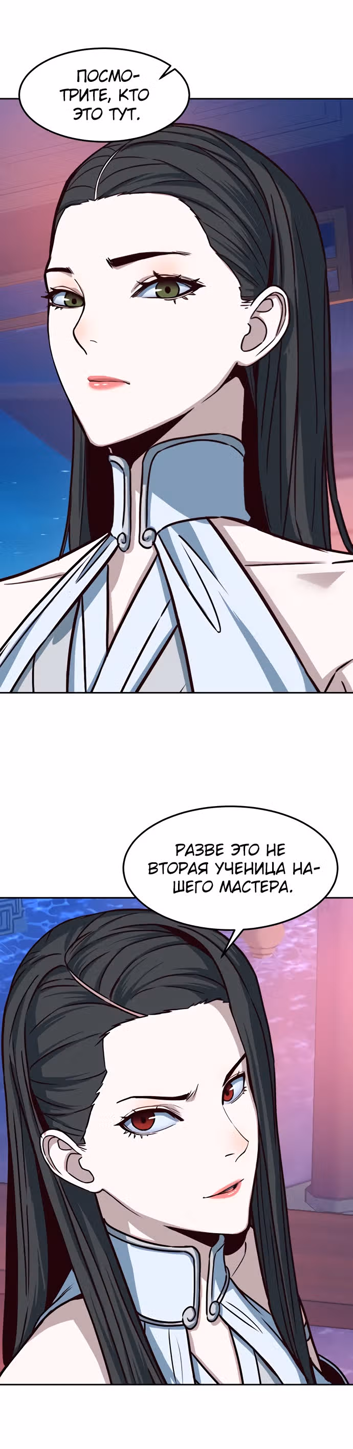 Ночной Клинок — Том 1 · Глава 17, страница 33