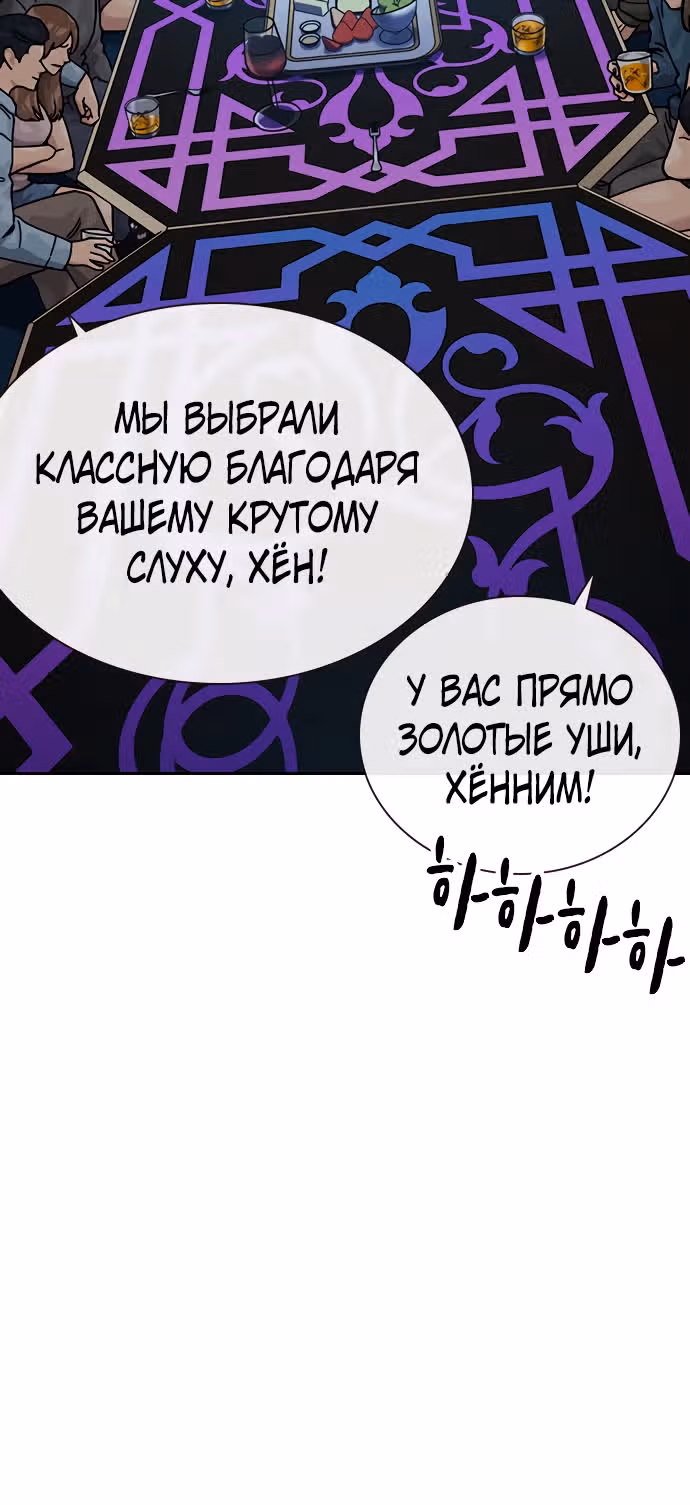 Чтобы не умереть — Том 3 · Глава 1, страница 12