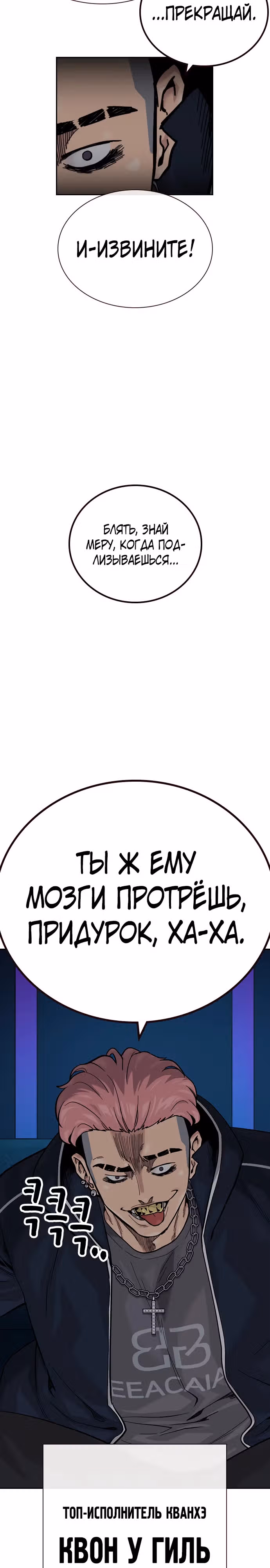Чтобы не умереть — Том 3 · Глава 1, страница 14