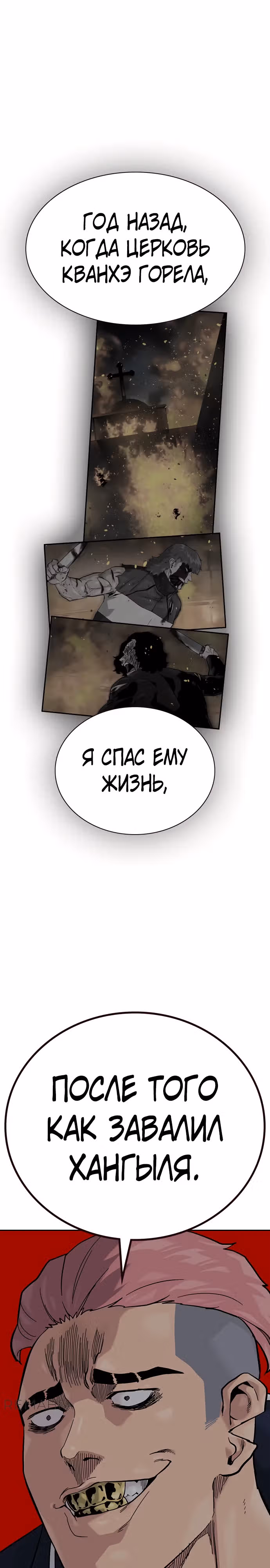 Чтобы не умереть — Том 3 · Глава 1, страница 20