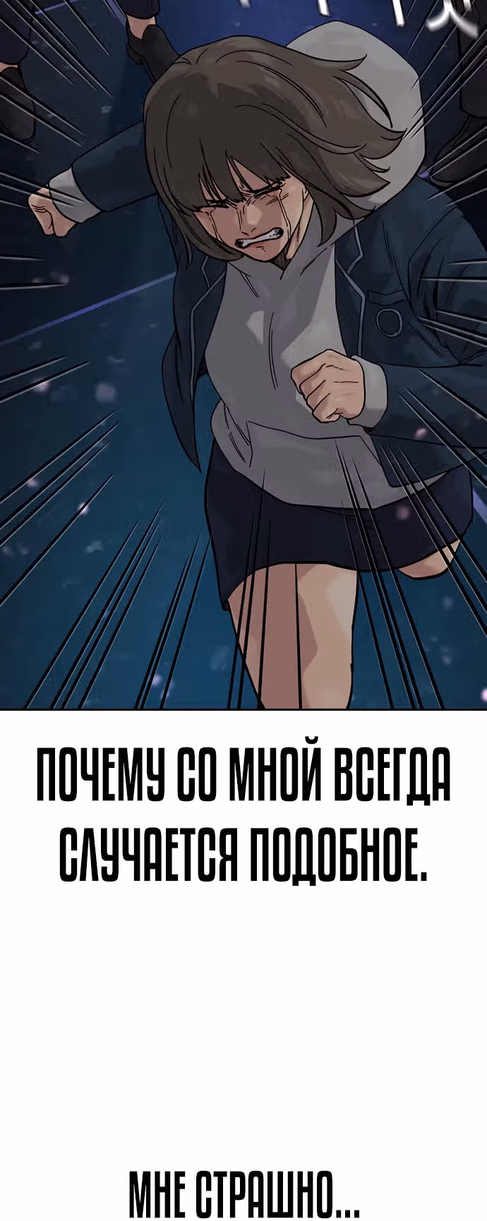 Чтобы не умереть — Том 3 · Глава 1, страница 23