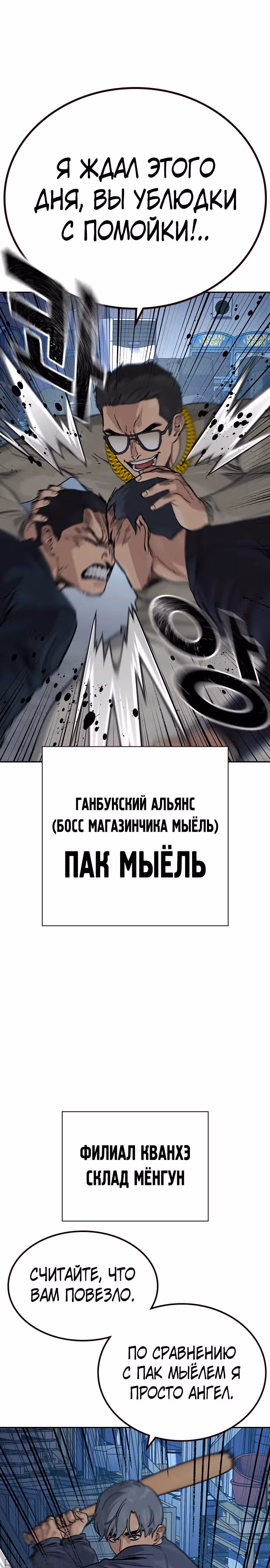 Чтобы не умереть — Том 3 · Глава 1, страница 48