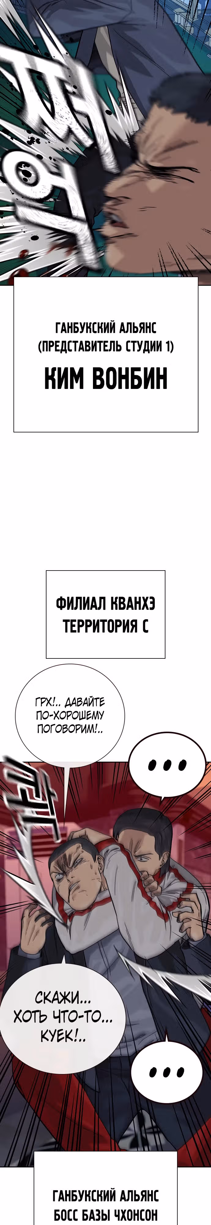 Чтобы не умереть — Том 3 · Глава 1, страница 49
