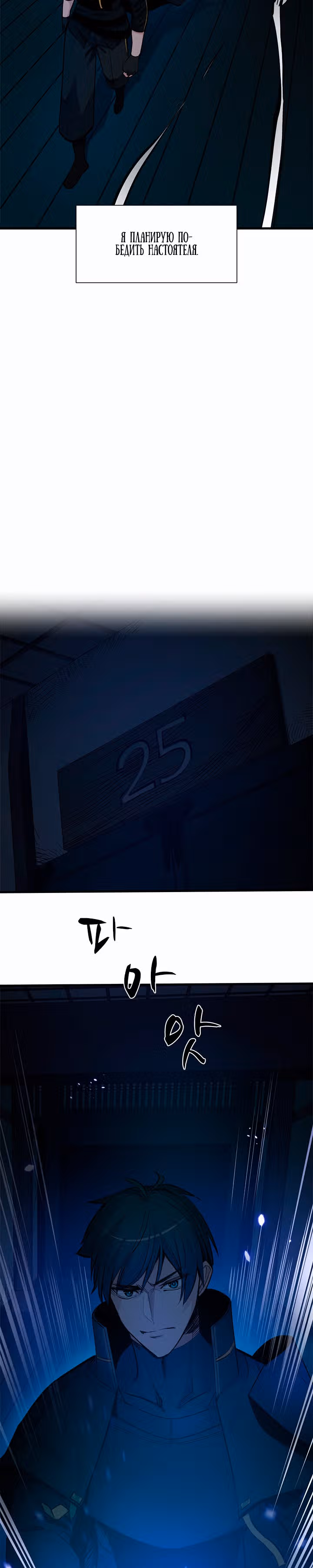 Невероятное обучение — Том 1 · Глава 73, страница 16