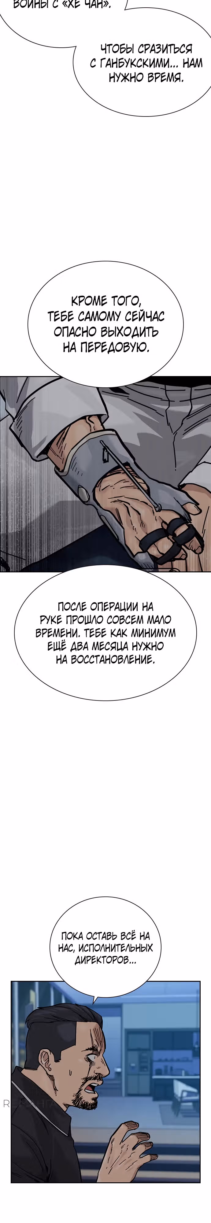 Чтобы не умереть — Том 3 · Глава 2, страница 42