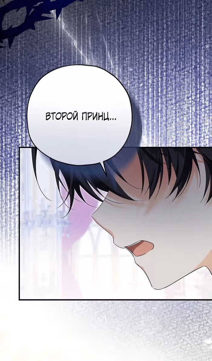 Приемная невестка готовится к удочерению — Том 2 · Глава 96, страница 16