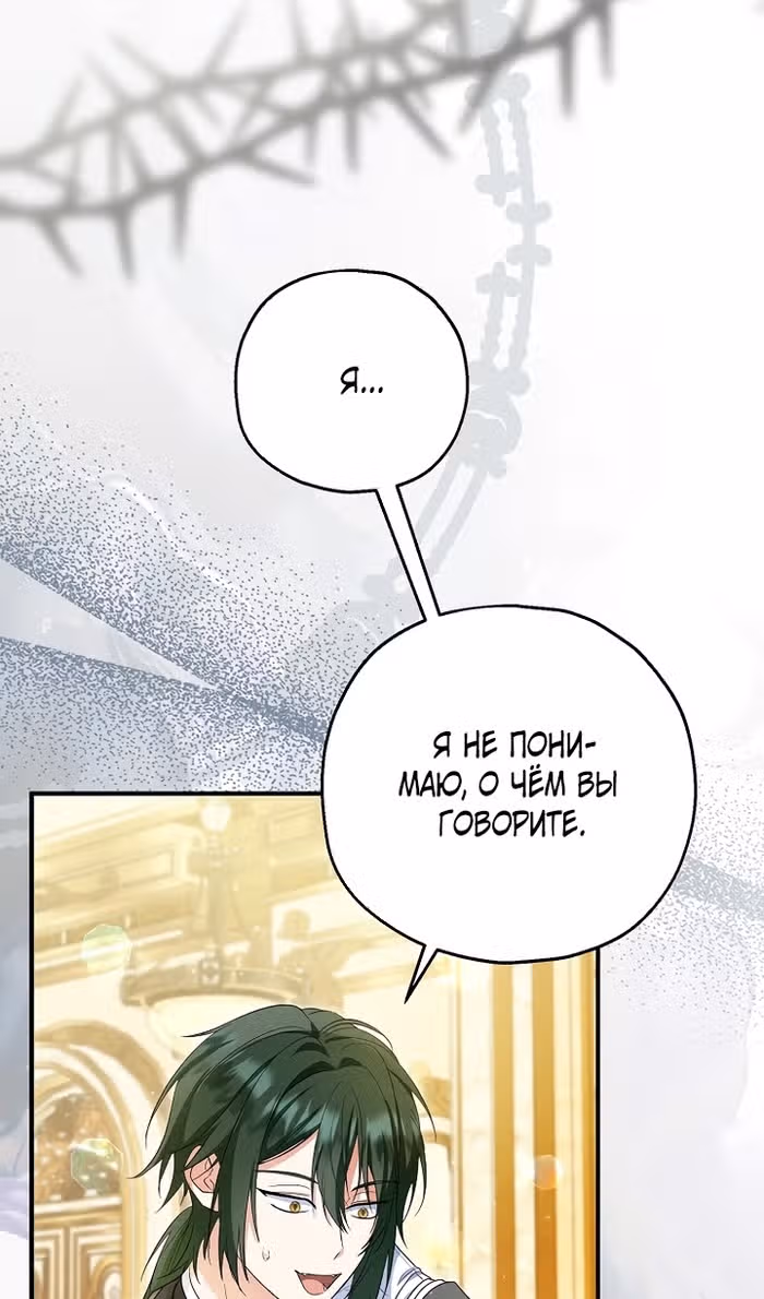 Приемная невестка готовится к удочерению — Том 2 · Глава 96, страница 51