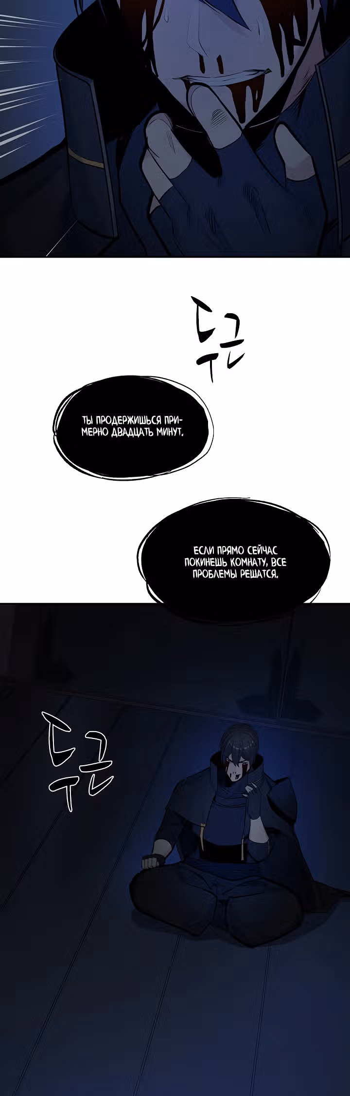 Невероятное обучение — Том 1 · Глава 77, страница 36