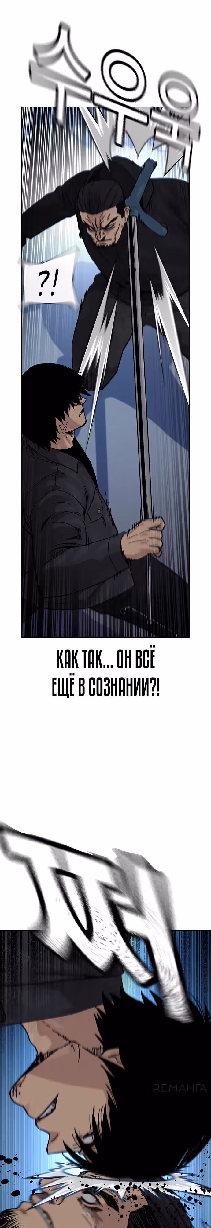 Чтобы не умереть — Том 3 · Глава 4, страница 11