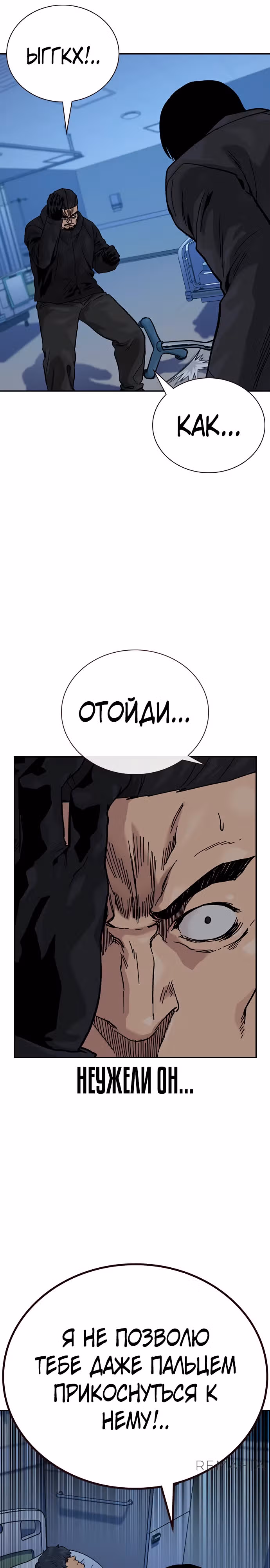 Чтобы не умереть — Том 3 · Глава 4, страница 13