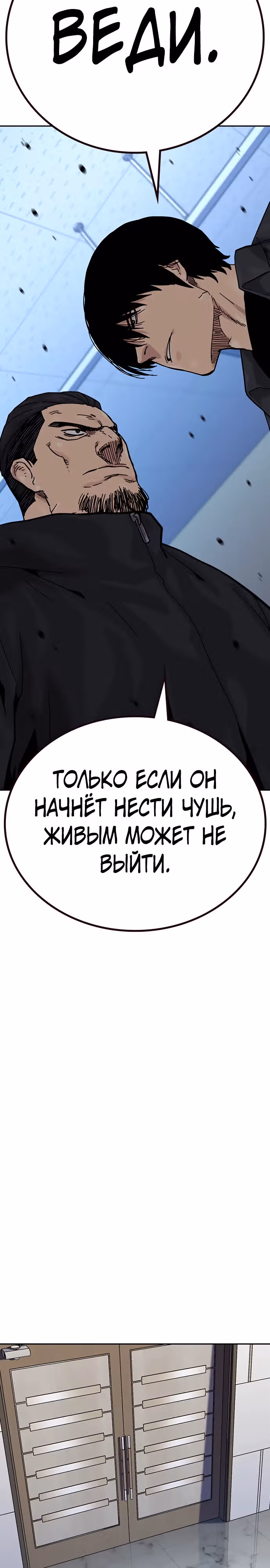 Чтобы не умереть — Том 3 · Глава 4, страница 22