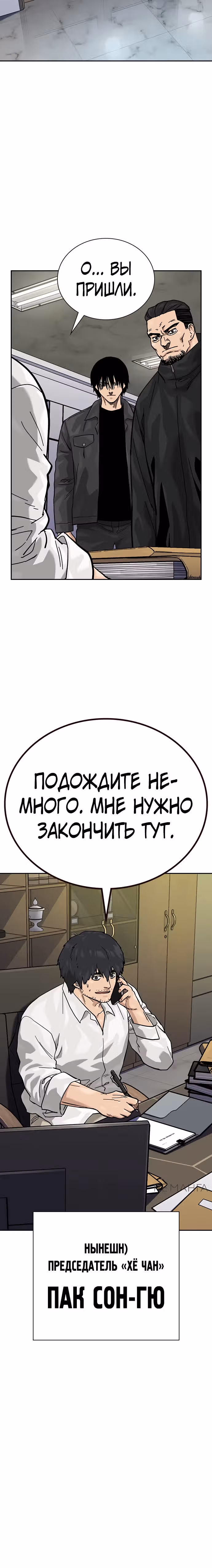 Чтобы не умереть — Том 3 · Глава 4, страница 23