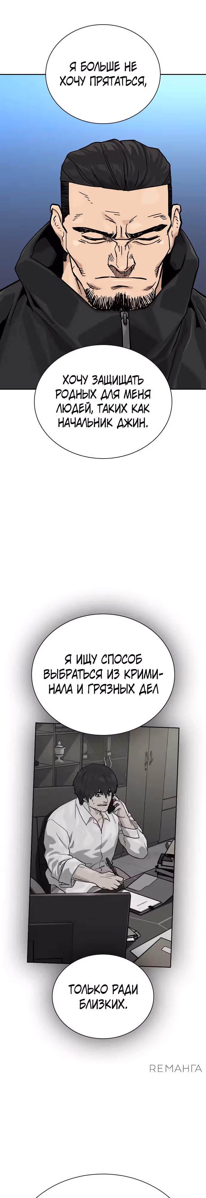 Чтобы не умереть — Том 3 · Глава 4, страница 35