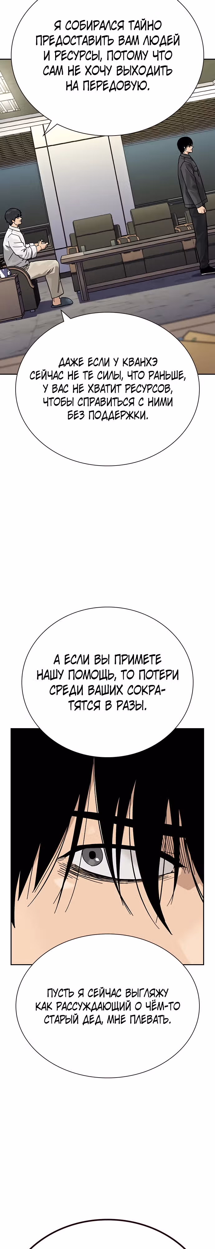 Чтобы не умереть — Том 3 · Глава 4, страница 36