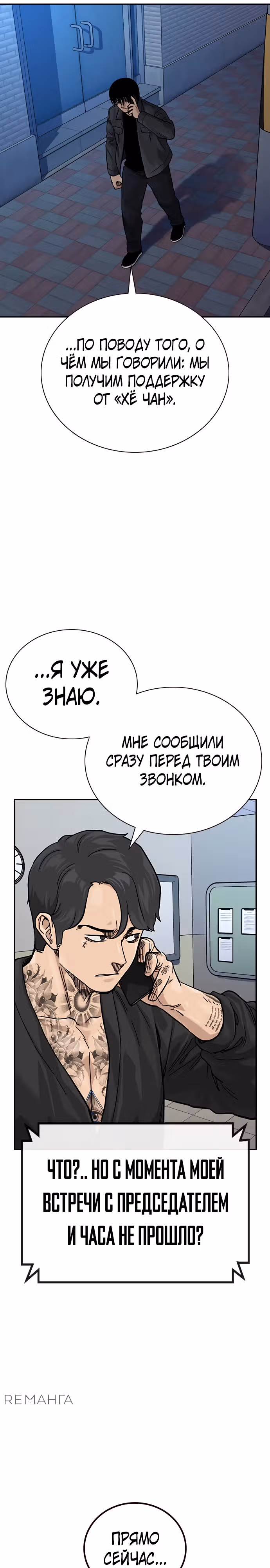 Чтобы не умереть — Том 3 · Глава 4, страница 40