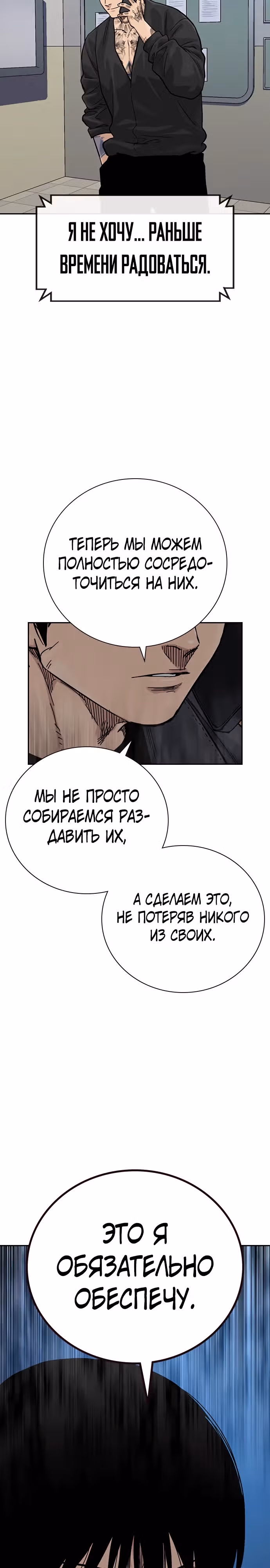 Чтобы не умереть — Том 3 · Глава 4, страница 43