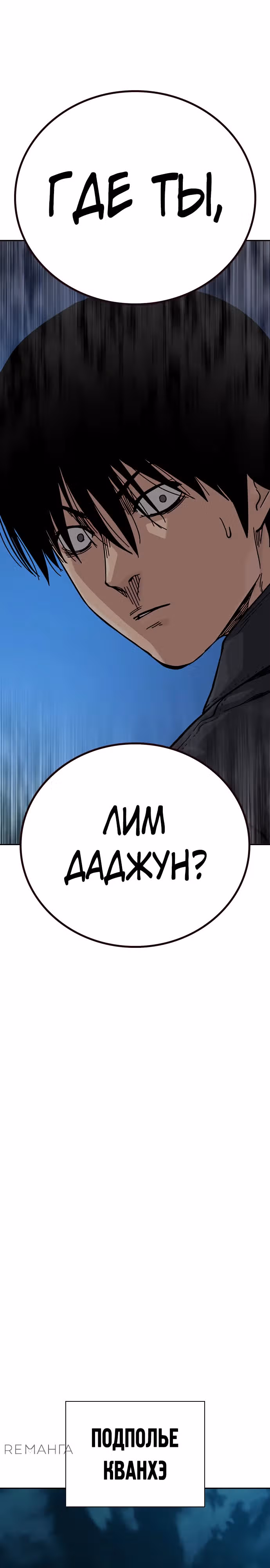 Чтобы не умереть — Том 3 · Глава 4, страница 51