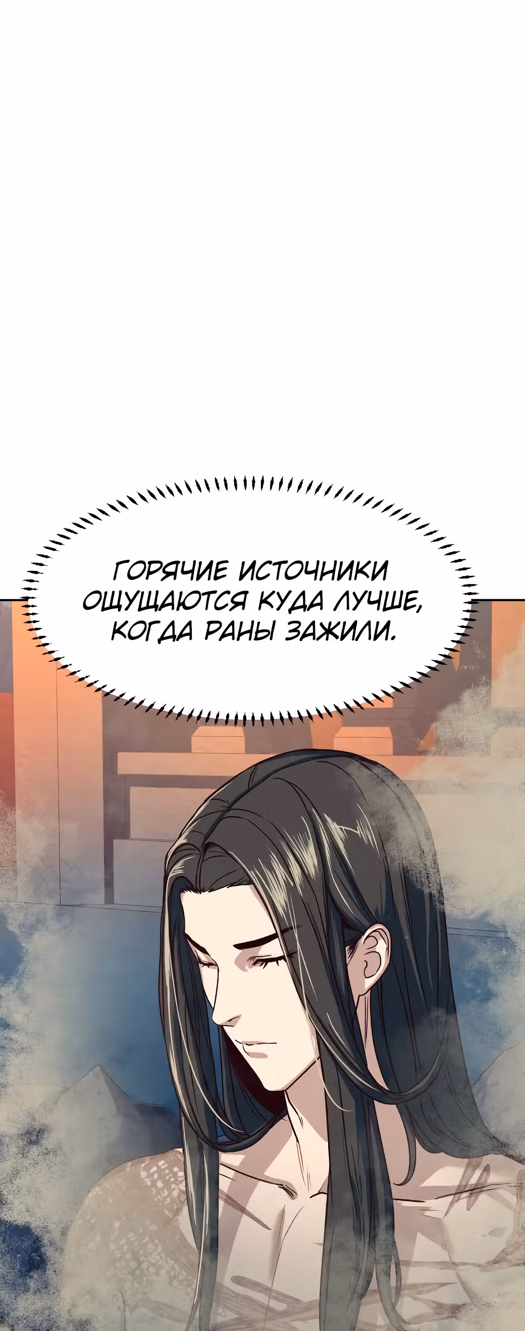 Ночной Клинок — Том 1 · Глава 21, страница 28
