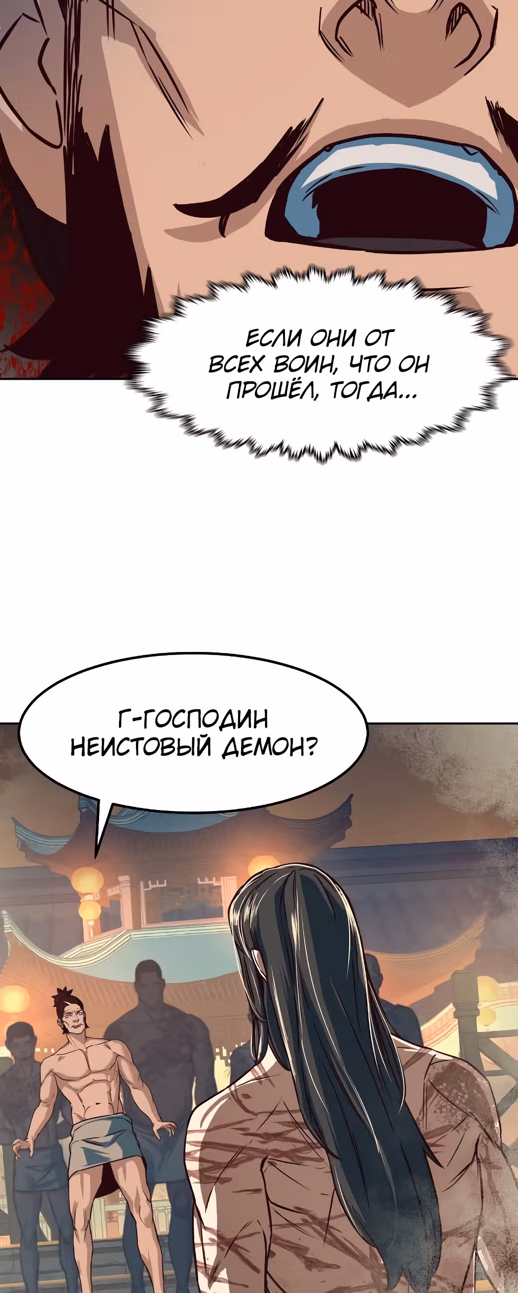 Ночной Клинок — Том 1 · Глава 21, страница 53
