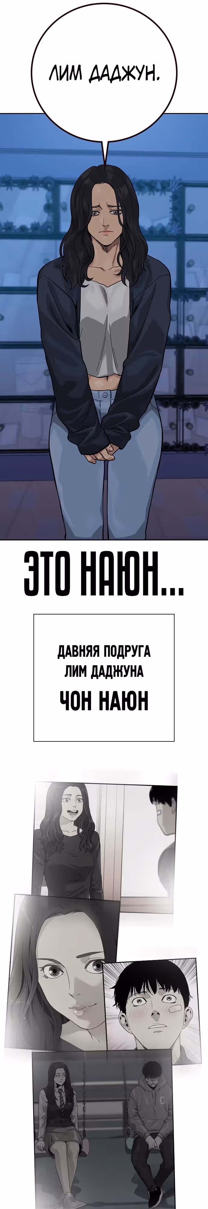 Чтобы не умереть — Том 3 · Глава 5, страница 17