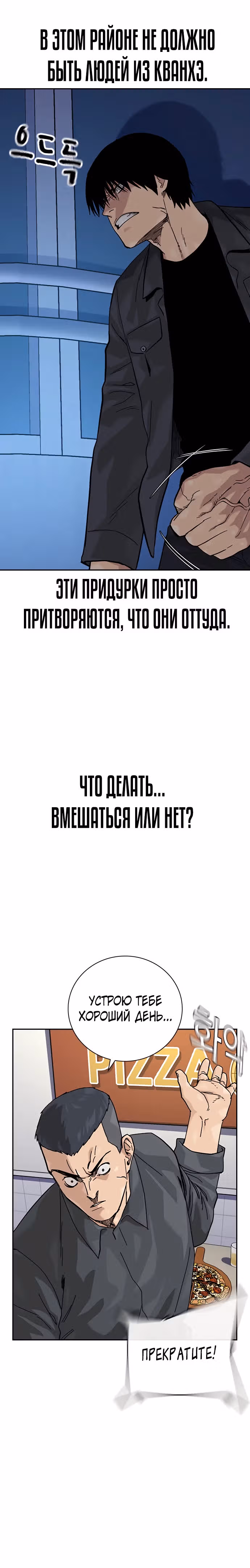 Чтобы не умереть — Том 3 · Глава 5, страница 32