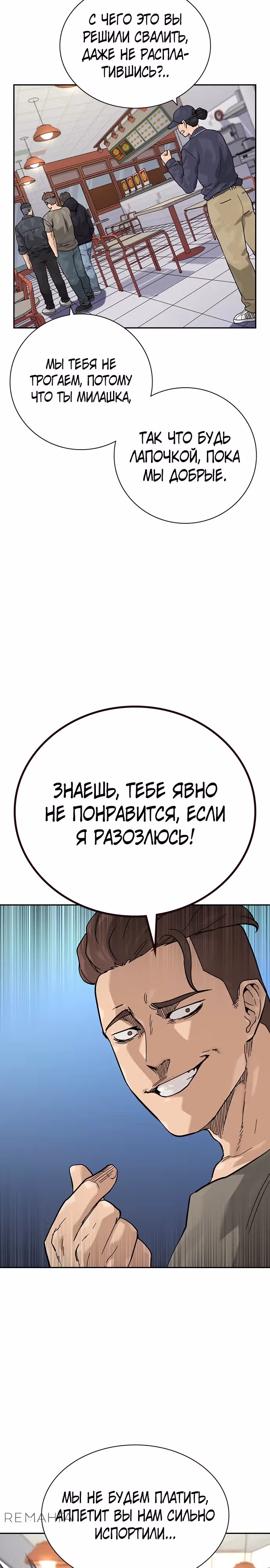 Чтобы не умереть — Том 3 · Глава 5, страница 35