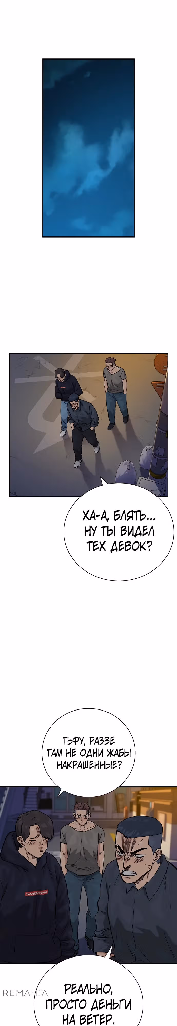 Чтобы не умереть — Том 3 · Глава 5, страница 37