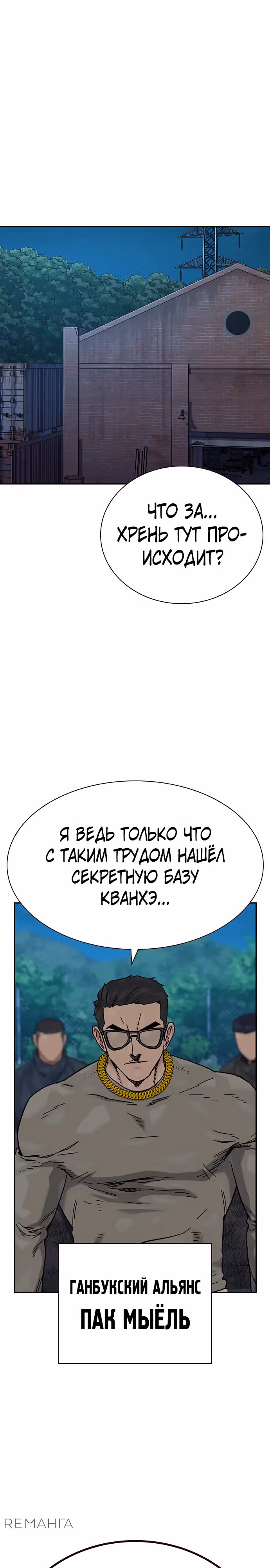 Чтобы не умереть — Том 3 · Глава 5, страница 46