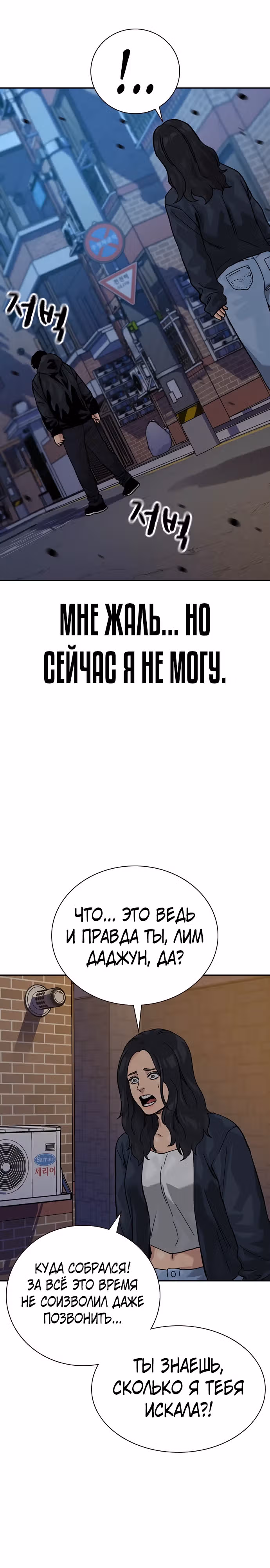Чтобы не умереть — Том 3 · Глава 6, страница 14