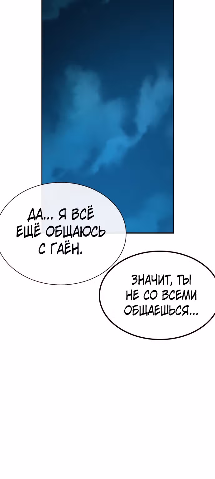 Чтобы не умереть — Том 3 · Глава 6, страница 39
