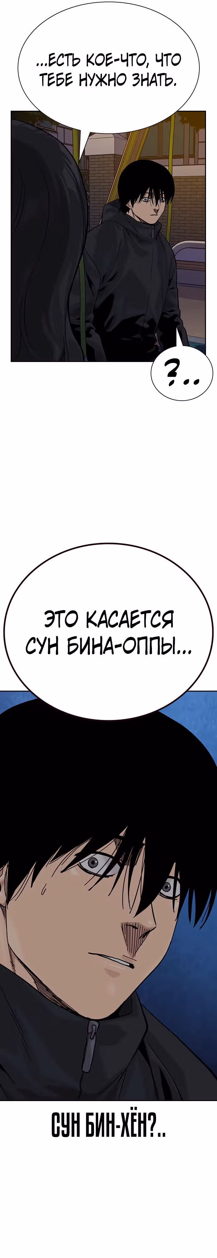 Чтобы не умереть — Том 3 · Глава 6, страница 40